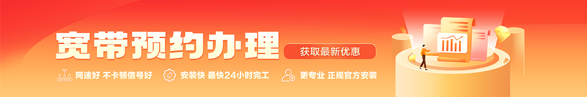 永昌宽带在线办理入口